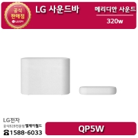 [LG B2B] ﻿﻿LG 사운드바 메리디안 사운드 - QP5W