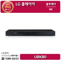 [LG B2B] LG 4K 블루레이 플레이어 - UBK80