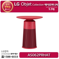 [LG B2B] LG 퓨리케어 에어로퍼니처 오브제컬렉션 카밍 크림 로제 (트랙형) - AS062PRHA