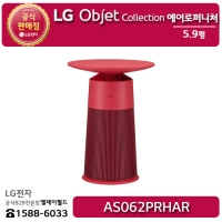 [LG B2B] LG 퓨리케어 에어로퍼니처 오브제컬렉션 카밍 크림 로제 (원형) - AS062PRHAR