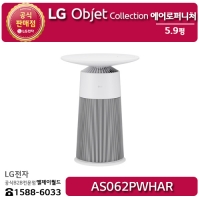 [LG B2B] LG 퓨리케어 에어로퍼니처 오브제컬렉션 카밍 크림 화이트 (원형) - AS062PWHAR