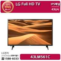 [LG B2B] LG전자 43인치 Full HD TV 해상도(1980x1080) - 43LM561C (43LM561C0NA)