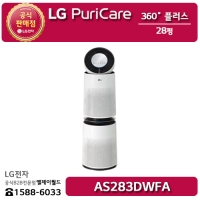 [LG B2B] ﻿﻿LG 퓨리케어 360˚ 공기청정기 플러스 28평형 - AS283DWFA