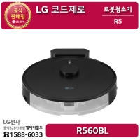 [LG B2B] LG 코드제로 청소로봇 R5 로봇청소기 - R560BL