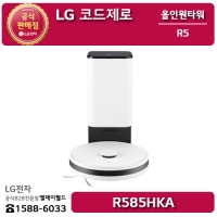 [LG B2B] LG 코드제로 올인원타워 청소로봇 R5 로봇청소기 - R585HKA