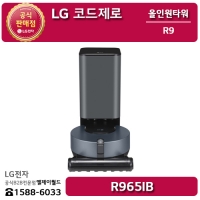 [LG B2B] LG 코드제로 올인원타워 청소로봇 R9 로봇청소기 - R965IB