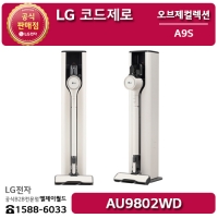 [LG B2B] LG 코드제로 A9S 오브제 타워형 (카밍 베이지) 무선청소기 - AU9802WD