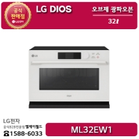 [LG B2B] ﻿﻿LG 디오스 오브제컬렉션 광파오븐 스팀형 32리터 (미스트 베이지) - ML32EW1