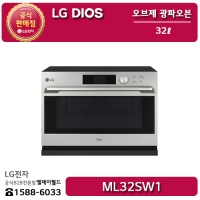 [LG B2B] ﻿﻿LG 디오스 오브제컬렉션 광파오븐 스팀형 32리터 (솔리드 실버) - ML32SW1
