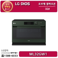 [LG B2B] ﻿﻿LG 디오스 오브제컬렉션 광파오븐 스팀형 32리터 (솔리드 그린) - ML32GW1