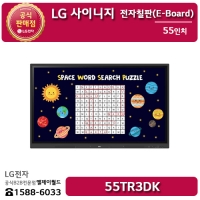 [LG B2B] LG 사이니지 55인치 전자칠판(E-Board) - 55TR3DK (55TR3DK-B)