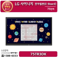 [LG B2B] LG 사이니지 75인치 전자칠판(E-Board) - 75TR3DK (75TR3DK-B)