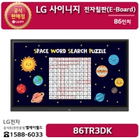 [LG B2B] LG 사이니지 86인치 전자칠판(E-Board) - 86TR3DK (86TR3DK-B)
