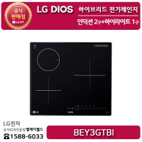 [LG B2B] ﻿﻿LG DIOS 3구 전기레인지 (2구인덕션+1구하이라이트) - BEY3GTBI