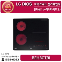 [LG B2B] ﻿﻿LG DIOS 3구 전기레인지 (1구인덕션+2구하이라이트) - BEH3GTBI