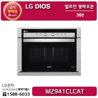 [LG B2B] ﻿﻿LG 디오스 빌트인 스테인리스 광파오븐 38리터 - MZ941CLCAT