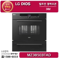 [LG B2B] ﻿﻿LG 디오스 빌트인 미러블랙 광파오븐 38리터 - MZ385EBTAD