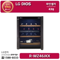 [LG B2B] ﻿﻿LG DIOS 43병 와인셀러 (와인냉장고) - R-WZ46JKX