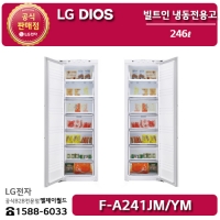 [LG B2B] ﻿﻿LG DIOS 246리터 빌트인 냉동전용고 - F-A241JM/YM (F-A241JM, F-A241YM)