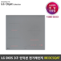 [렌탈] LG DIOS 3구 인덕션 전기레인지 오브제컬렉션 - BEI3CSQAT