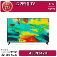 [LG B2B] LG전자 43인치 Full HD 커머셜TV 해상도(1980x1080) - 43LN342H (43LN342H0NB)