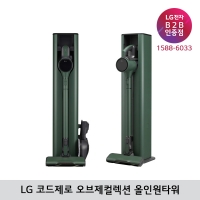 [LG B2B] LG 코드제로 오브제컬렉션 A9S 올인원타워형 무선청소기 AX9984GE (스팀물걸레+배터리2개/카밍 그린)