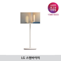 [LG B2B] LG 스탠바이미 27인치 TV - 27ART10CKPL