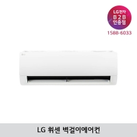 [LG B2B] ﻿LG 휘센 벽걸이 9평형 에어컨 - SQ09BDJWAS