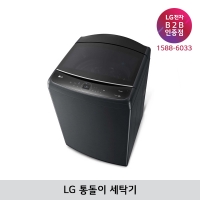 [LG B2B] ﻿﻿LG 통돌이 세탁기 25kg - T25PX9 (플래티늄블랙)