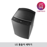 [LG B2B] ﻿﻿LG 통돌이 세탁기 18kg - T18MX7 (미드 블랙)