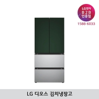 [LG B2B] ﻿﻿LG DIOS 오브제컬렉션 김치톡톡 491리터 스탠드형 김치냉장고 - Z492SGS171E