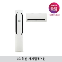 [LG B2B] LG 휘센 오브제컬렉션 위너 에어컨 FQ18HDWHR2 (18평형+6평형/투인원)