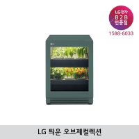 [LG B2B] ﻿﻿LG 틔운 오브제컬렉션 식물재배기 - L123G1 (네이처그린)