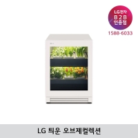 [LG B2B] ﻿﻿LG 틔운 오브제컬렉션 식물재배기 - L123E1 (네이처베이지)