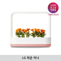 [LG B2B] ﻿﻿LG 틔운 미니 식물재배기 - L023P1P (피치/씨앗키트-비타민)
