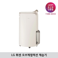 [LG B2B] ﻿LG 휘센 오브제컬렉션 20L 제습기 DQ203PECA (카밍베이지)