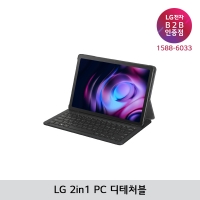 [LG B2B] LG 2in1 PC 디테처블 12.4인치 윈도우 태블릿PC 12T50Q-E710ML (12T50Q-E.A710ML)