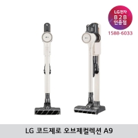 [LG B2B] LG 코드제로 오브제컬렉션 A9 무선청소기 AS9202WD (카밍베이지)