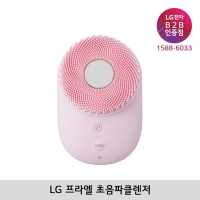 [LG B2B] LG 프라엘 초음파클렌저 BCN1 (블라썸핑크)