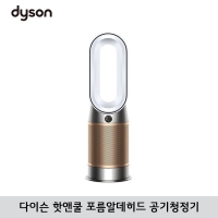[다이슨] 핫앤쿨 포름알데히드 공기청정기 HP09 (온풍기 겸용)