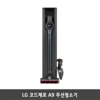 [렌탈] LG 코드제로 A9 무선청소기 AT9170IA