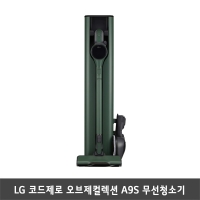 [렌탈] LG 코드제로 오브제컬렉션 A9S 무선청소기 AX9984GE