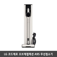 [렌탈] LG 코드제로 오브제컬렉션 A9S 무선청소기 AX9984WE