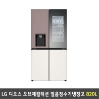 [렌탈] LG 디오스 오브제컬렉션 얼음정수기냉장고 W824GKB472S (820리터)
