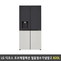 [렌탈] LG 디오스 오브제컬렉션 얼음정수기냉장고 W824MBG172S (820리터)