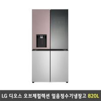 [렌탈] LG 디오스 오브제컬렉션 얼음정수기냉장고 W824SKV482S (820리터)