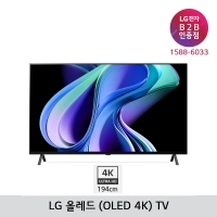 [LG B2B] 77인치형 올레드TV77 4K OLED TV OLED77A3S (OLED77A3SNA/OLED77A3SS/OLED77A3SW)