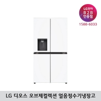 [LG B2B] LG 디오스 오브제컬렉션 얼음정수기냉장고 J824MHH11 (820리터)