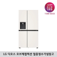 [LG B2B] LG 디오스 오브제컬렉션 얼음정수기냉장고 J814MEE3 (810리터)