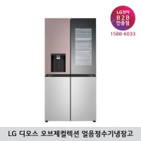 [LG B2B] LG 디오스 오브제컬렉션 얼음정수기냉장고 W824SKV472 (820리터)